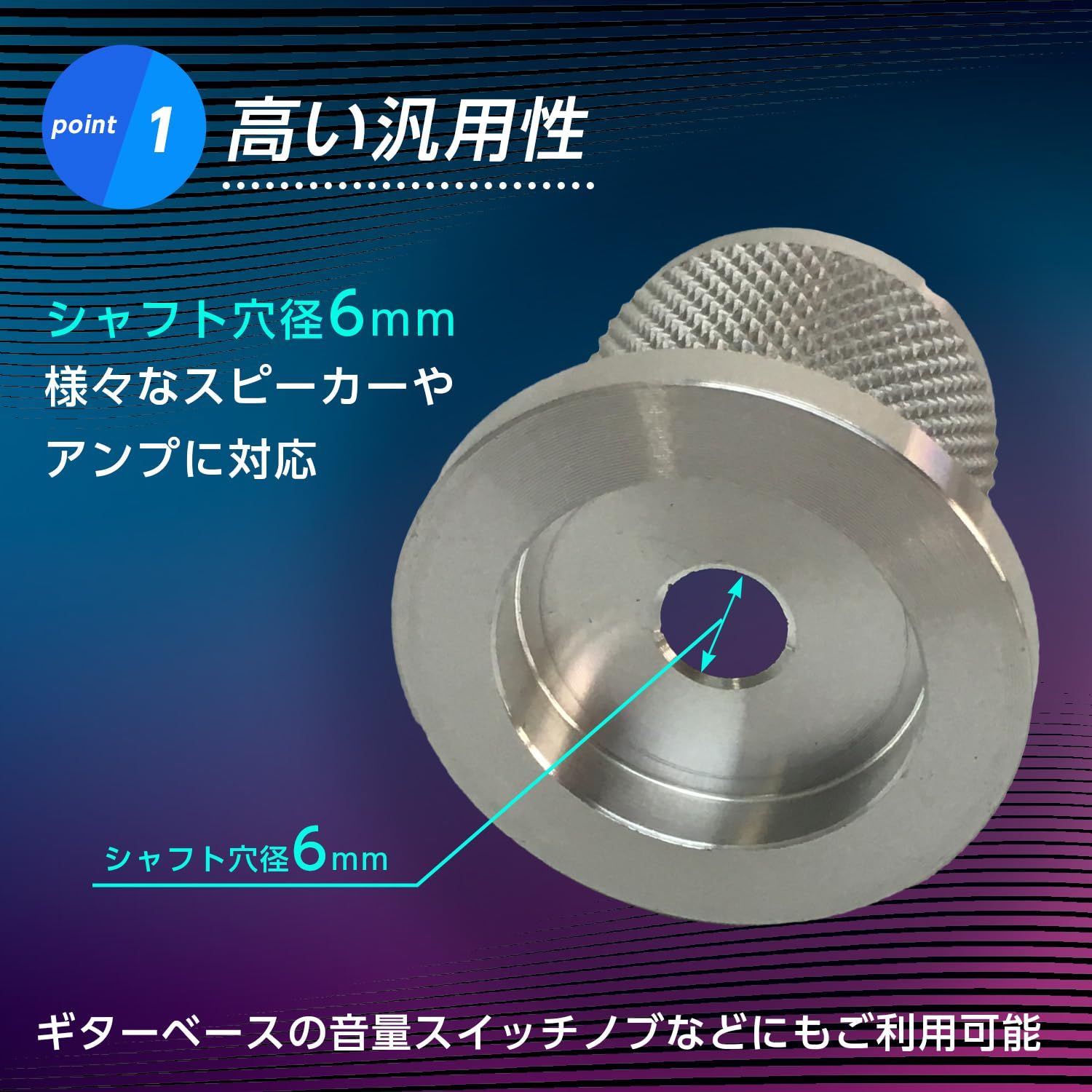 ポテンショメータ ノブ ボリューム つまみ アルミ 音量 コントロール 30mm 25mm シャフト穴 6mm アンプ (SILVER)