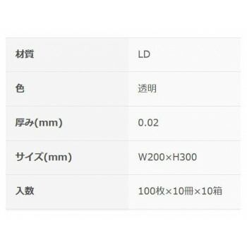 オルディ ぷっち袋11号