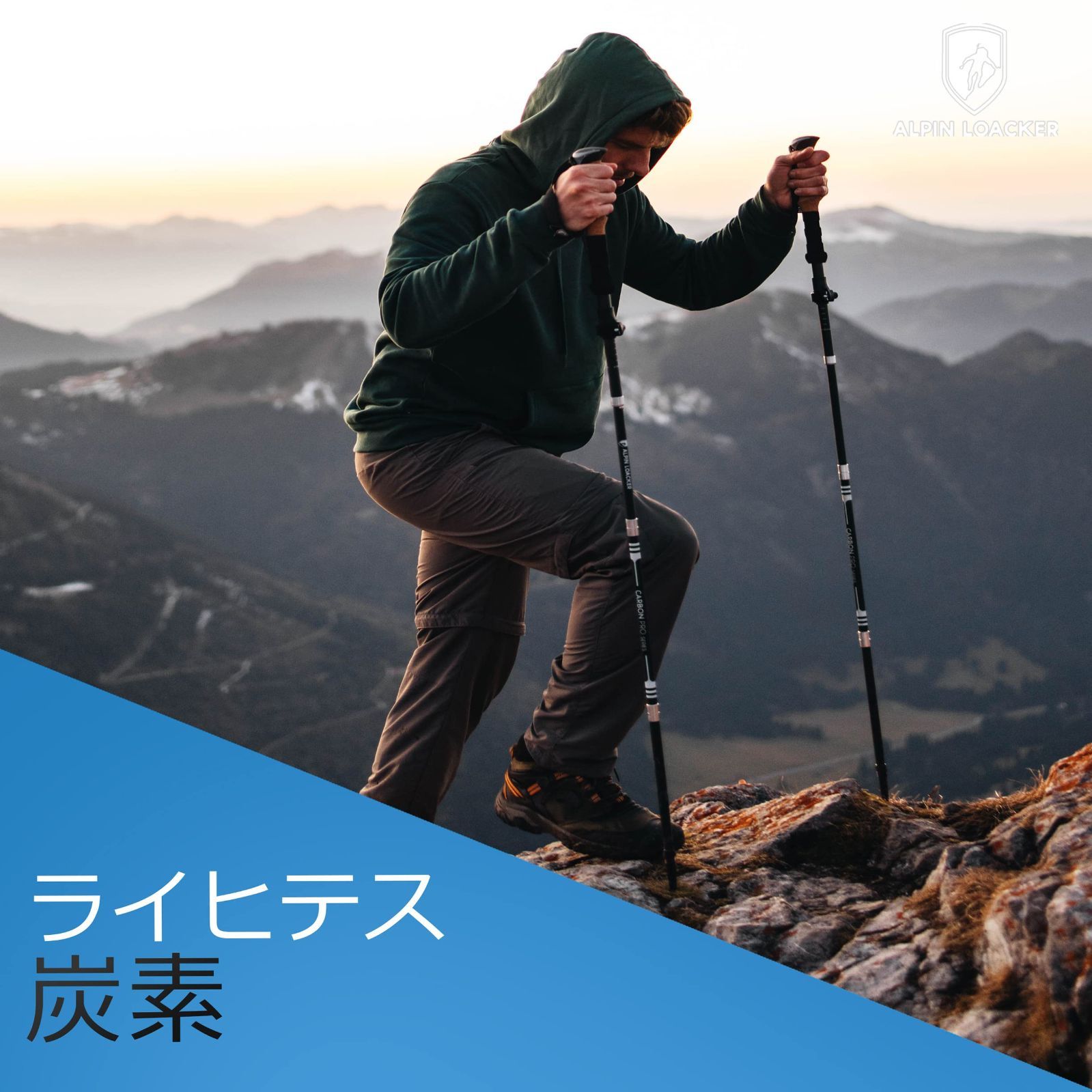 セールサイトの通販 ALPIN LOACKER トレッキングポール 折りたたみ