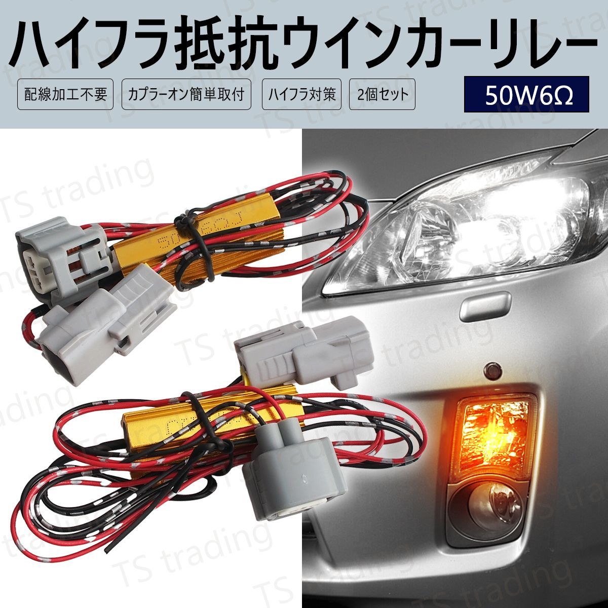 UCF20.21 ウインカークリアーとオレンジセットで