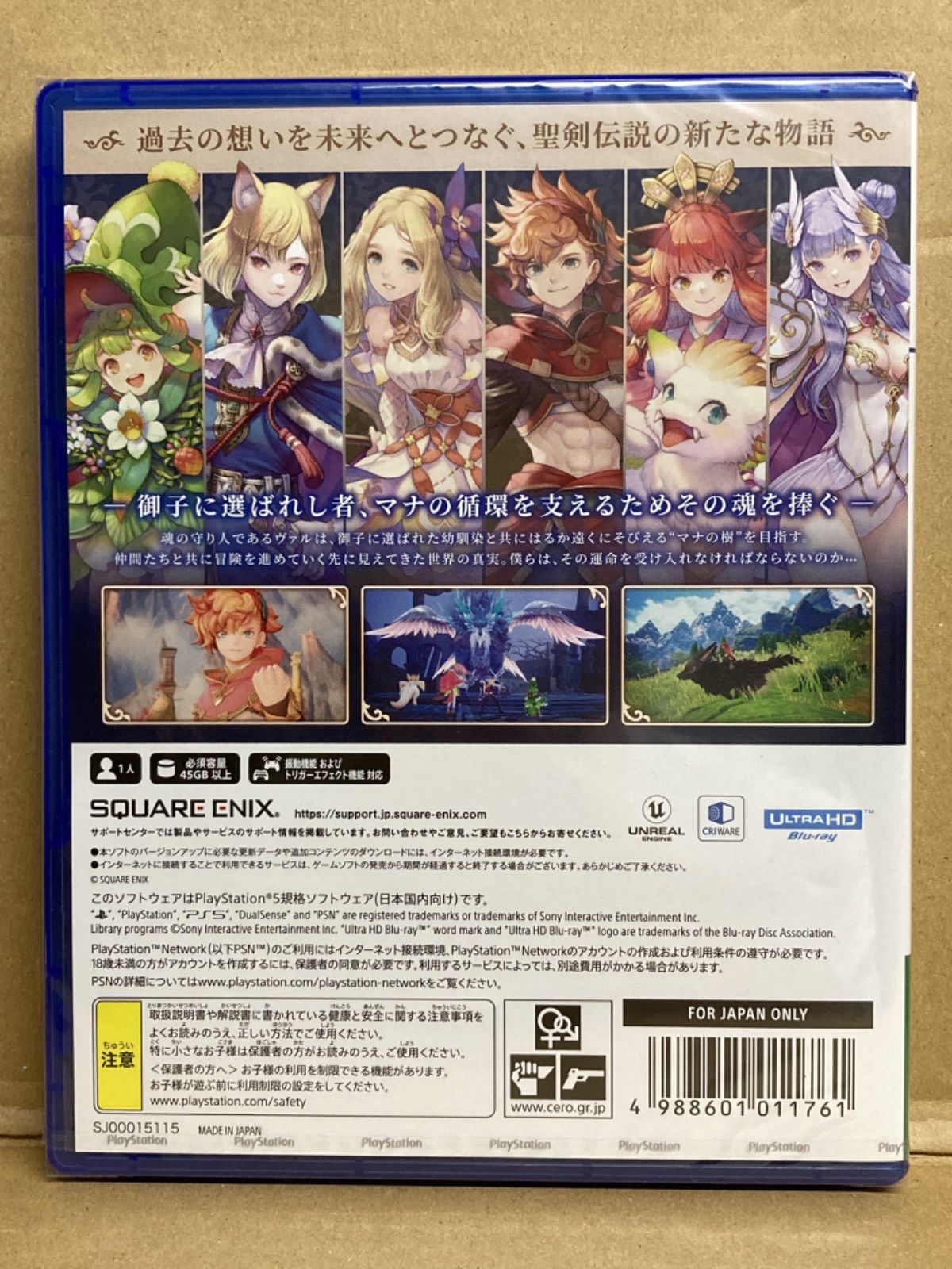 22【未開封品】PlayStation5 PS5 聖剣伝説 VISIONS OF MANA ヴィジョンズオブマナ