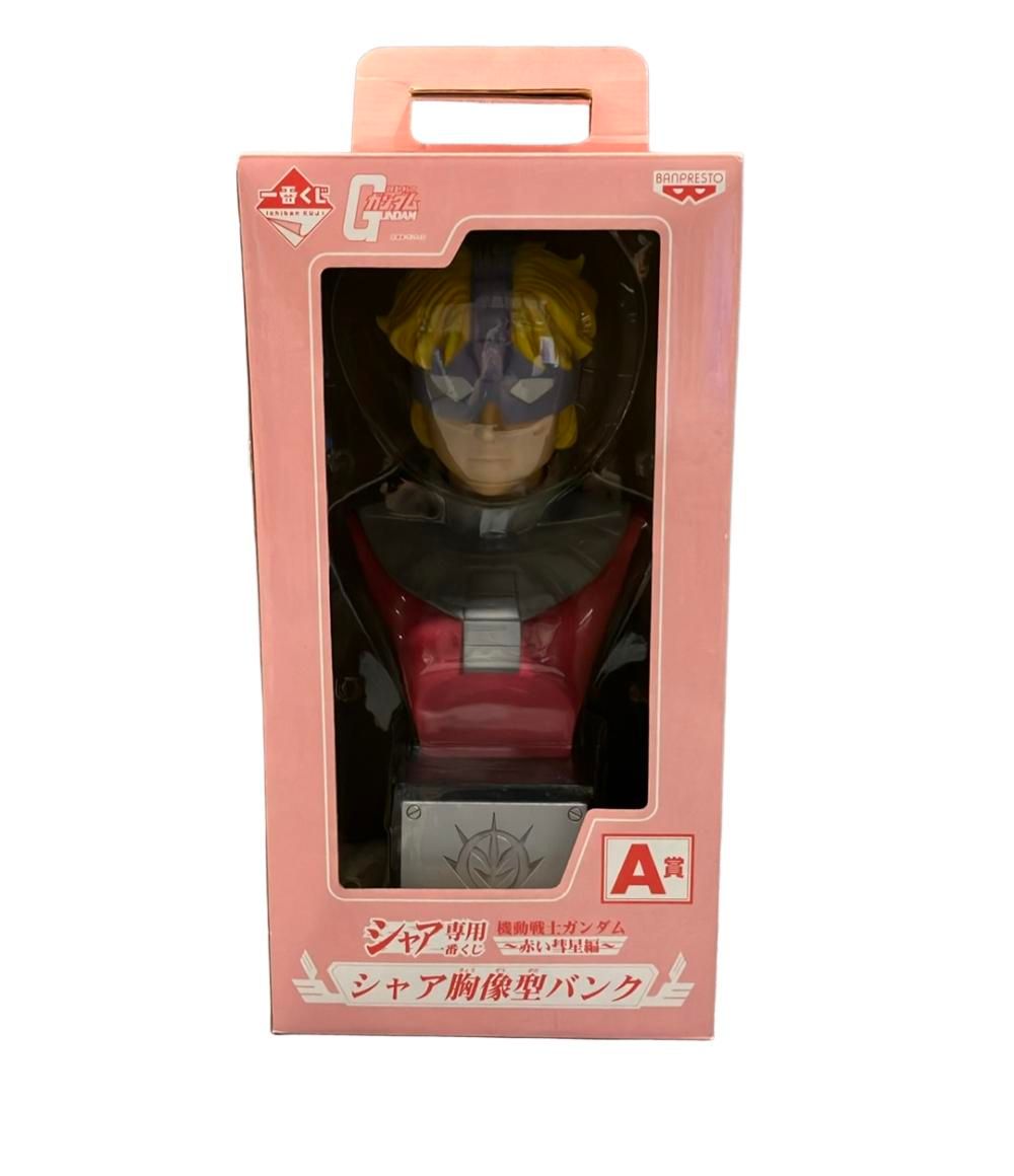 未開封　ガンダム　シャア専用一番くじ　A賞　シャア胸像型バンク 150 シャア一番くじ〜赤い彗星編〜 A賞 シャア胸像型バンク（箱