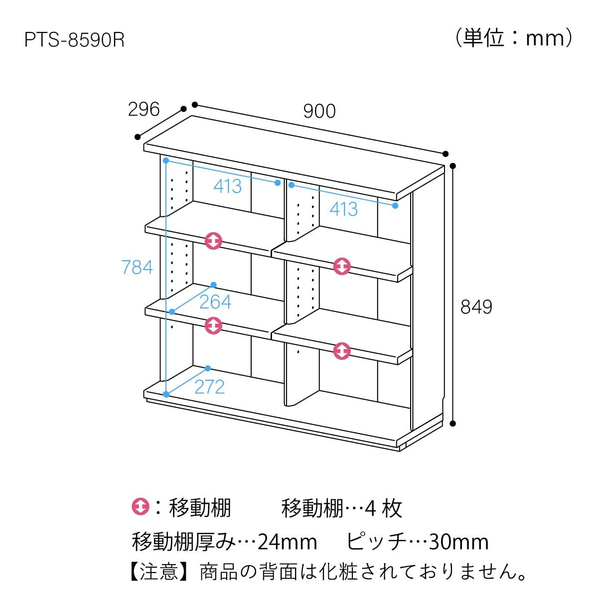 木製 棚 てキッチン ダイニングに合わせた幅にできるユニット収納 シンプルなデザイン オープンラック ナチュラルブラウン 幅90 奥行29.6 カウンター下収納 高さ84.9cm PTS-8590R 白井産業 NA ピタシエ NEXPOTALLINN_EU