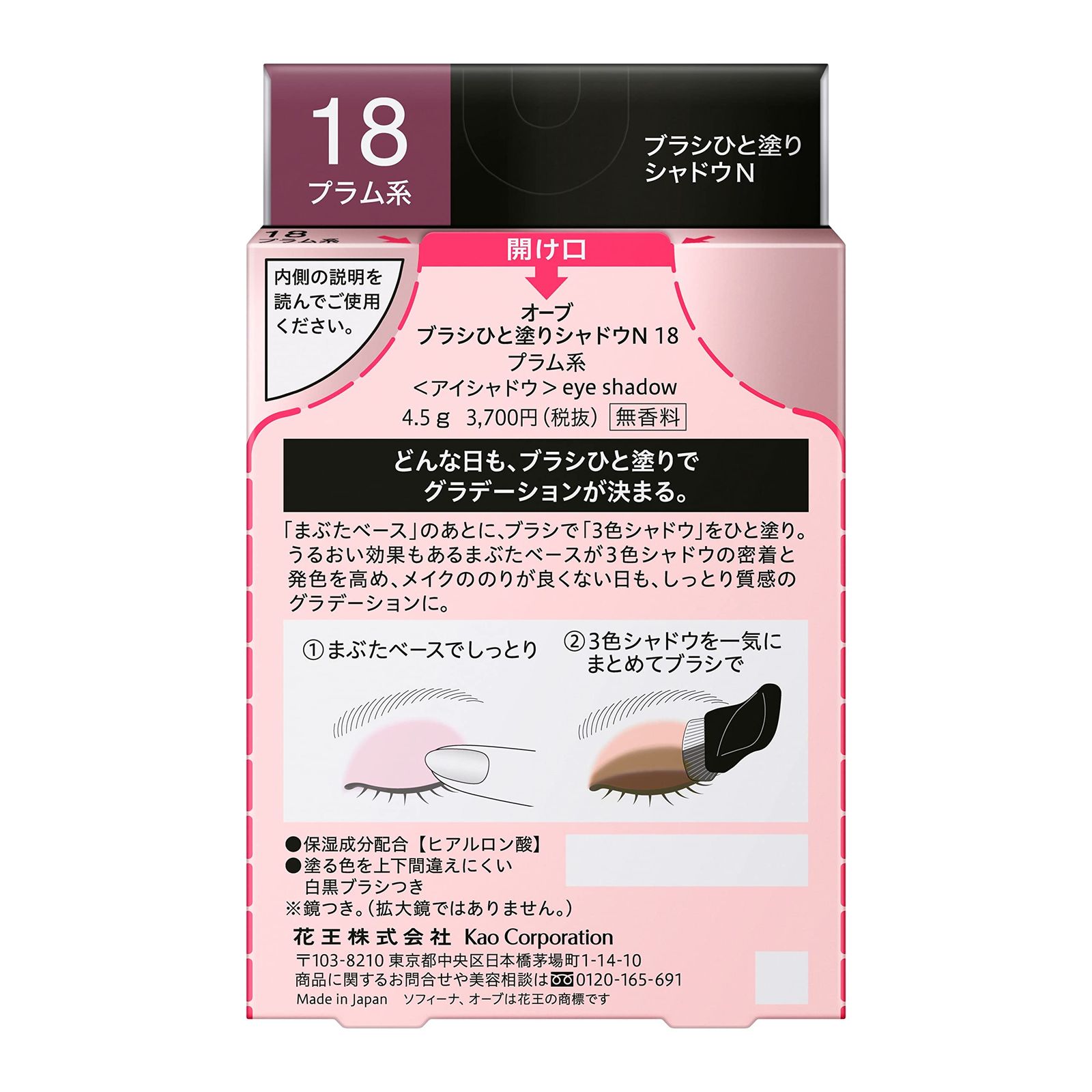 Aubeオ－ブ AUBE(オーブ) ブラシひと塗りシャドウN 18 プラム系