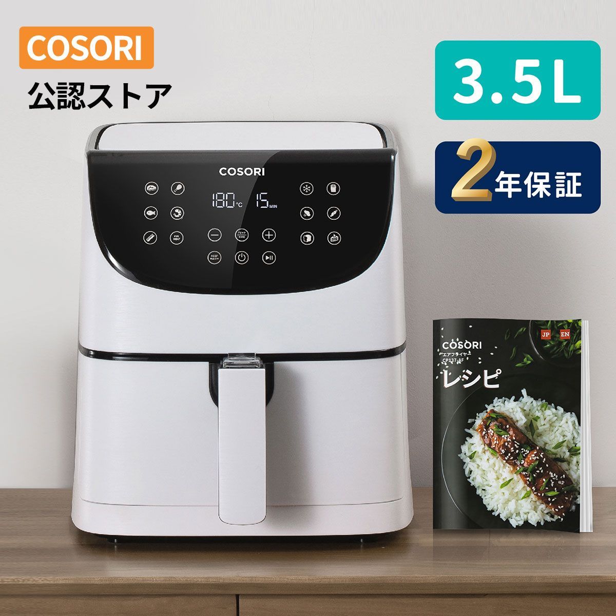 ノンフライヤー COSORI 3.5L 電気フライヤー エアフライヤー 一人暮らし 調理家電 おかず 便利 1-4人 ノンオイルフライヤー 家庭用  フライヤー 油なし揚物 ヘルシー 日本語レシピ＆説明書 温度調整 タッチパネル キッチン家電（ホワイト） - メルカリ