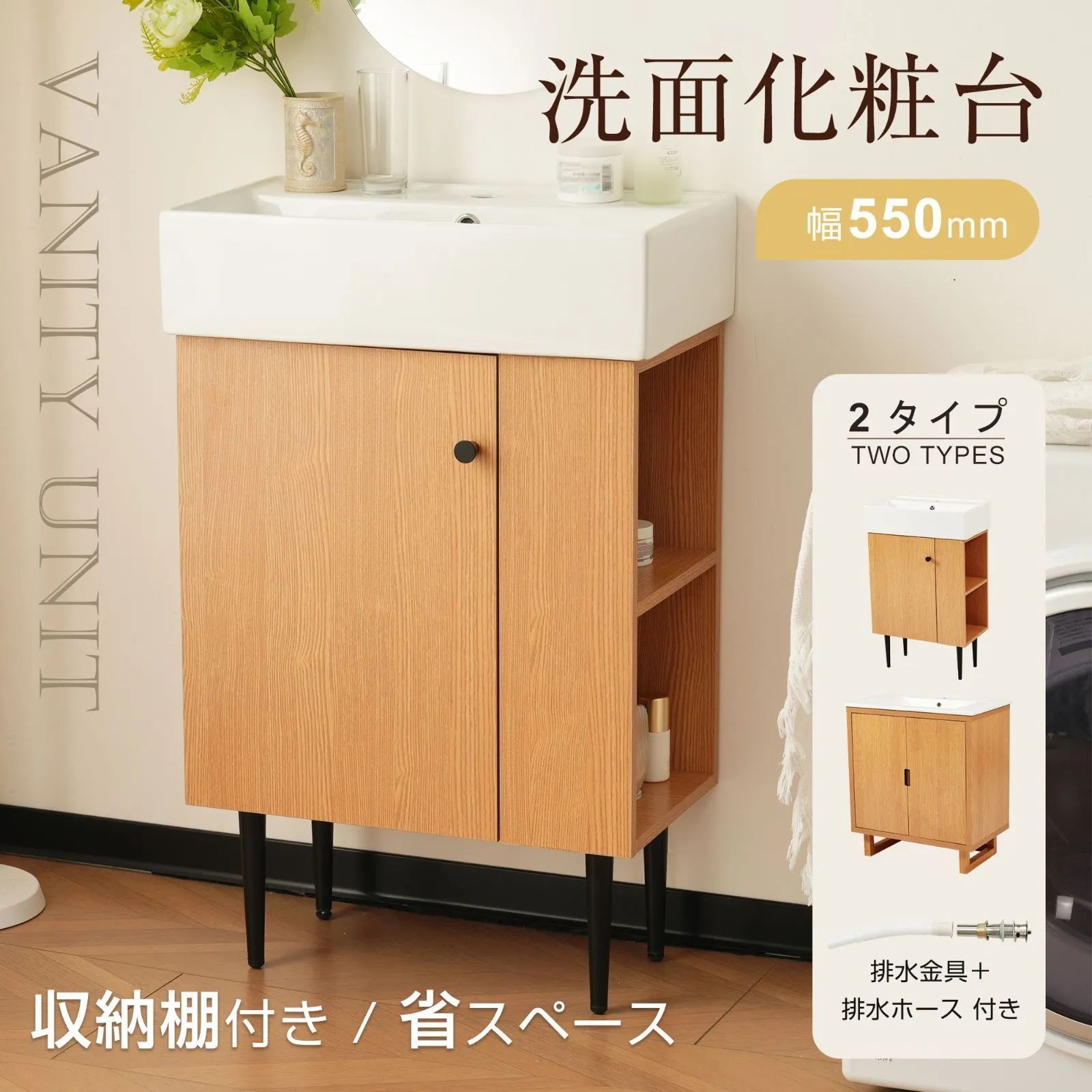 洗面化粧台 幅55cm 両開きタイプ 洗面台 化粧台 化粧台本体 一般地?寒冷地共用 台のみ 化粧洗面台 リフォーム 下台 コンパクト洗面台 オシャレ シンプル 洗面所 収納洗面 蛇口 シングル 省スペース おしゃれ