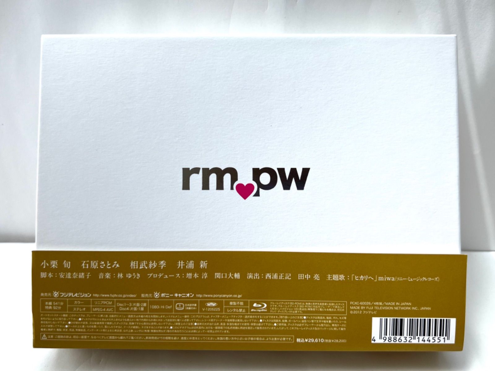 リッチマン プアウーマン Blu-ray BOX Blu-ray 他1