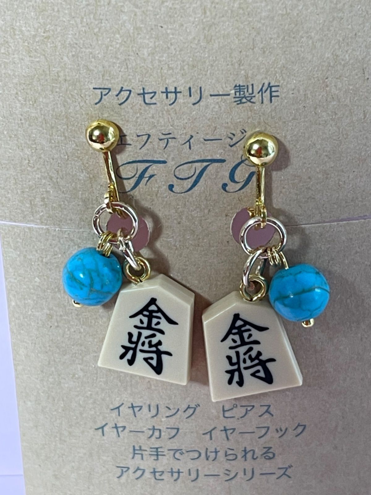 CATIART ターコイズ イヤリング 金 熾烈