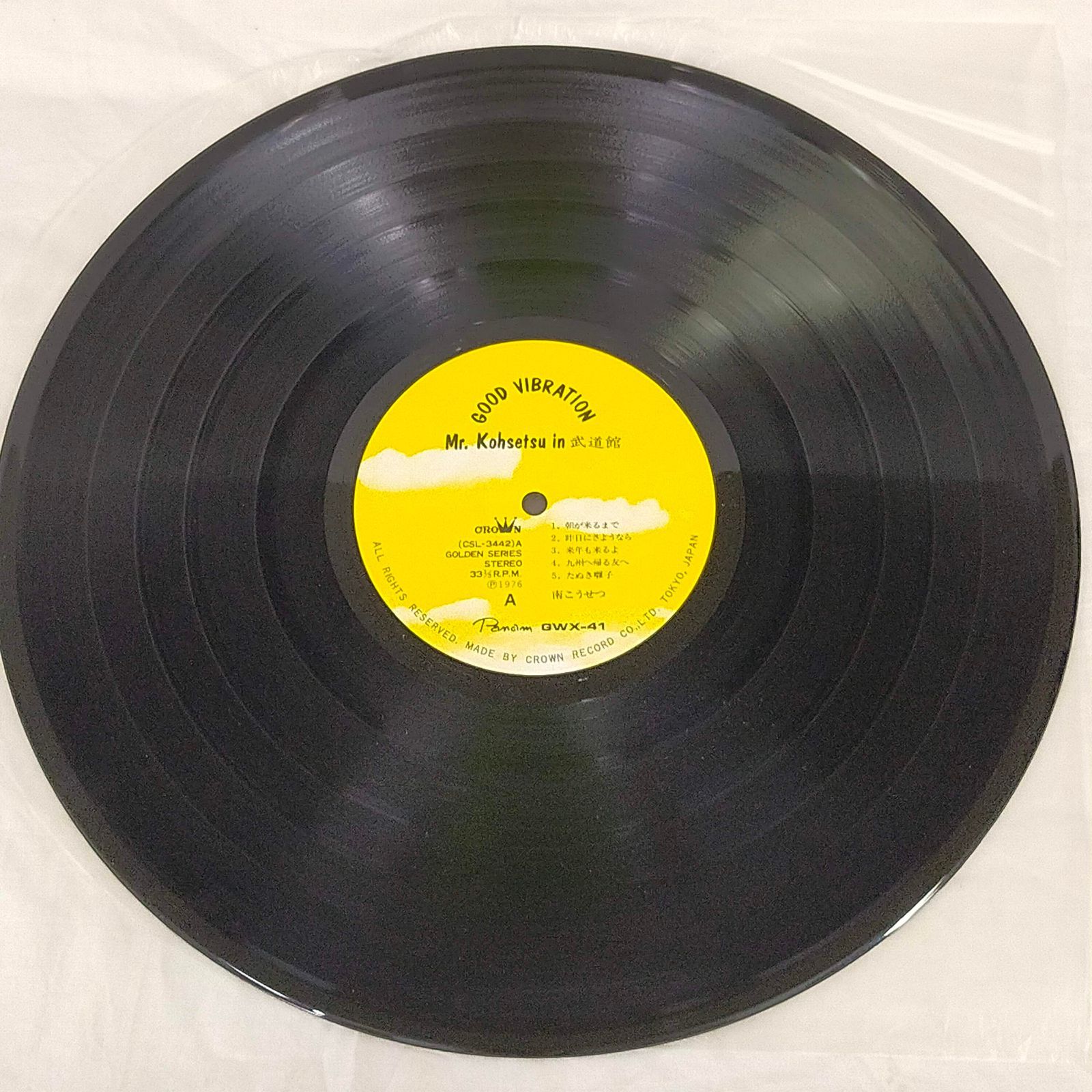 Murs – Good Music – 2 x Vinyl (LP, Album), 1999 [r759899