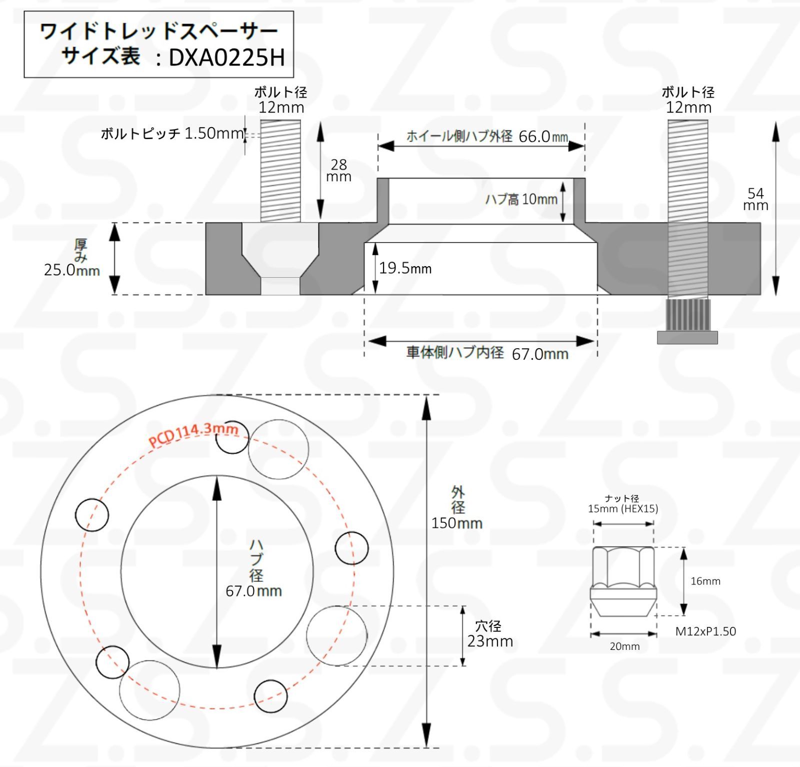 Z.S.S. AP 4穴→5穴 ホンダ レジェンド 1985 1990 Honda Legend PCD114.3 変換スペーサー 厚み25mm ハブ径67φ M12xP1.50 ボルトZSS