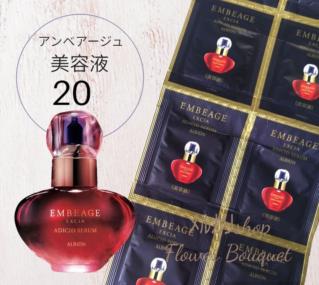 エクシアアンベアージュアディジッドセラム4ml×6本 試してみた】エクシア アンベアージュ アディシッド セラム