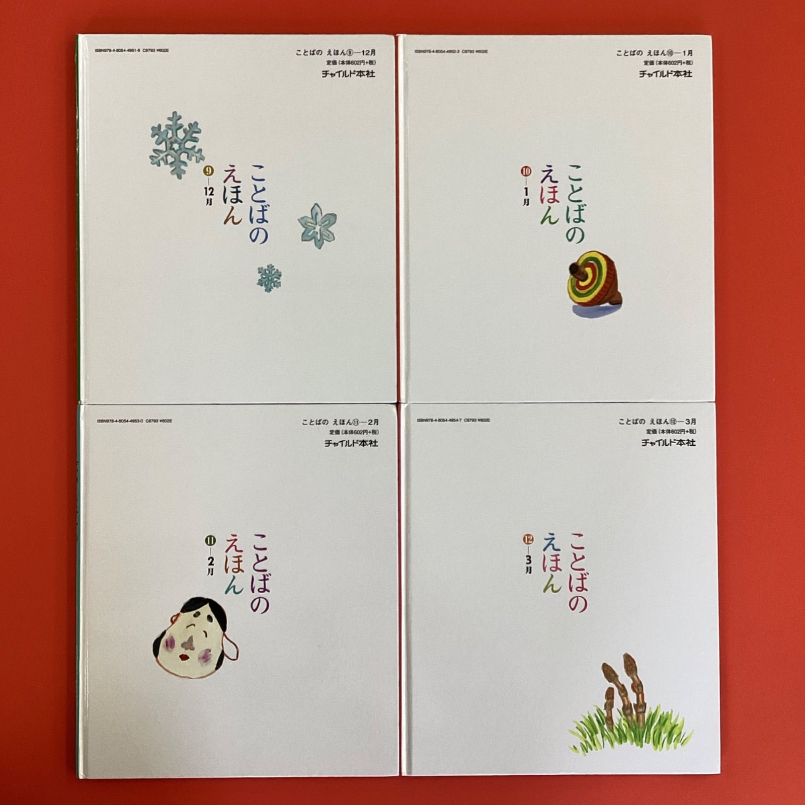 ことばのえほん 絵本12冊セット 8rm_c1_53 - メルカリ