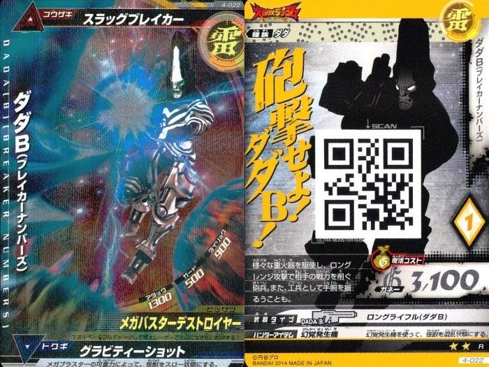 ux63 ウルトラマン 大怪獣ラッシュ 大怪獣バトル カード まとめ