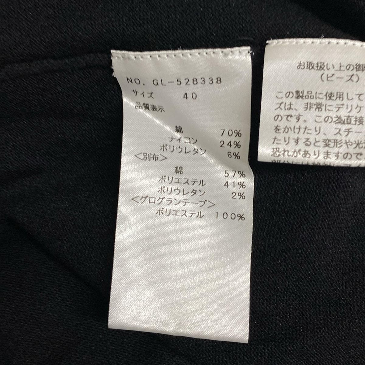 M'S GRACY(エムズグレイシー) カーディガン サイズ40 M