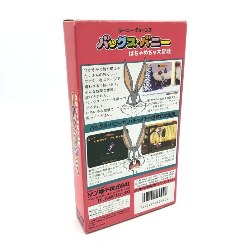 はちゃめちゃ大冒険 6