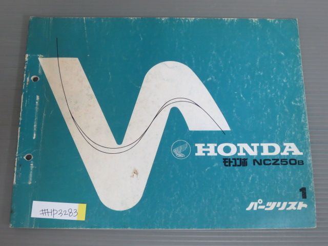 ホンダ HONDA モトコンポ パーツリスト | www.innoveering.net