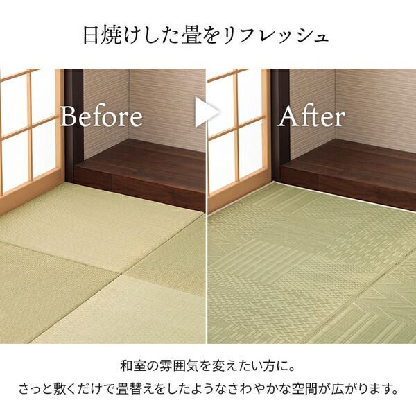 上敷き
