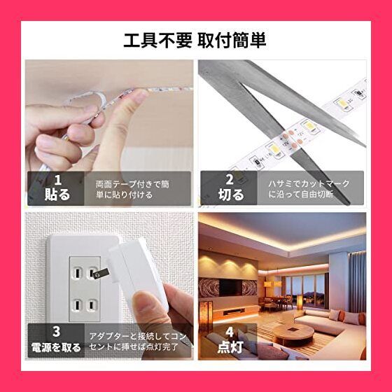☆自由切断・取付簡単 LEDテープライト10m ledテープ 高演色タイプ