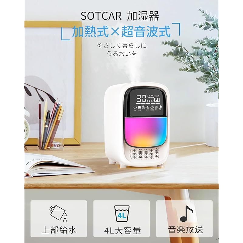 商品 SOTCAR 加湿器 大容量 4L 次世代モデル加湿器 音楽再生 卓上 ハイブリッド式加湿器 加熱式 超音波式 アロマ対応 静音 卓上加湿器 加湿量420ml h 自動停止機能 空焚き防止 LEDディスプレイ 省エネ 8時間タイマー 乾燥対策 1