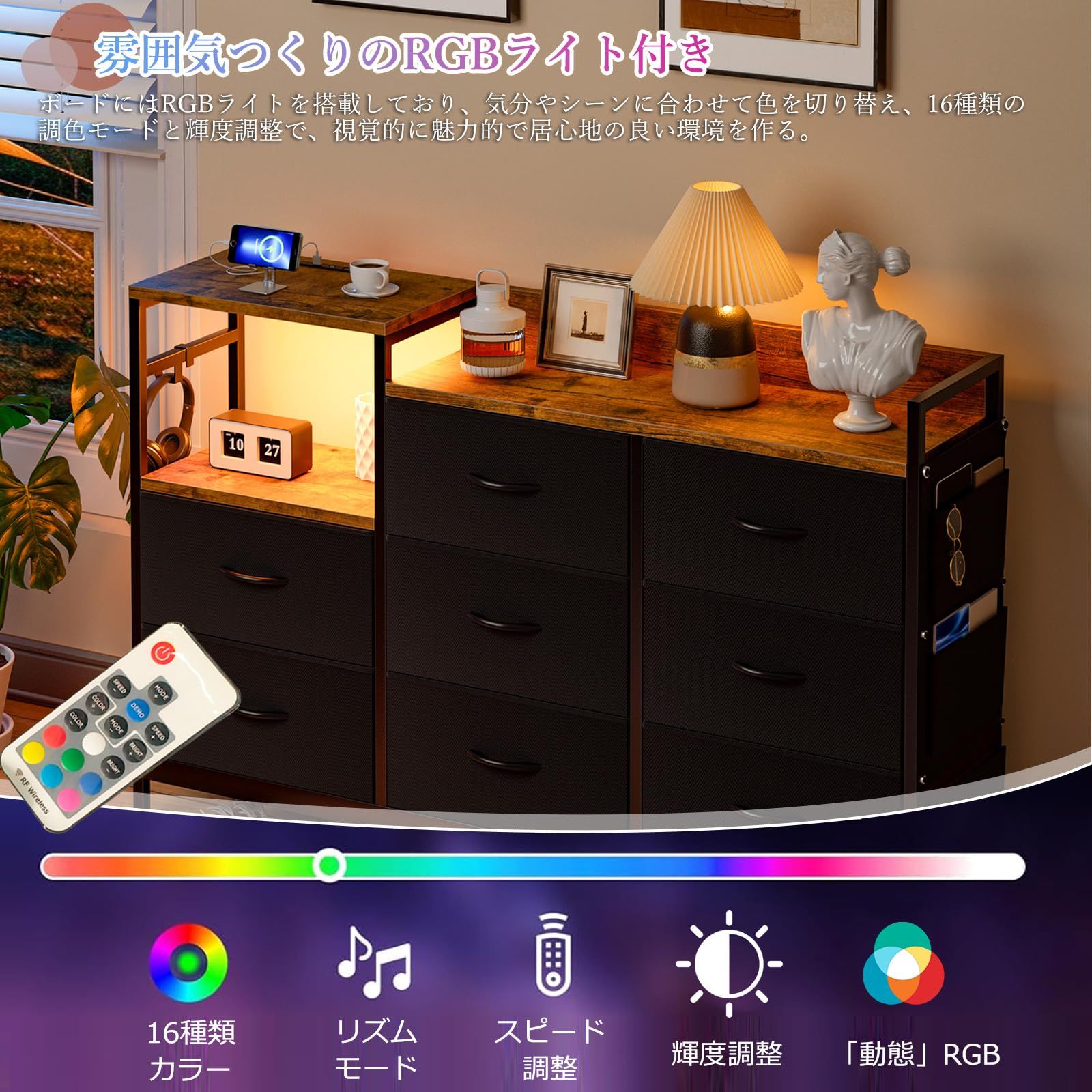 大容量 チェスト 収納 箪笥 棚付き リビング 収納 家具 LED