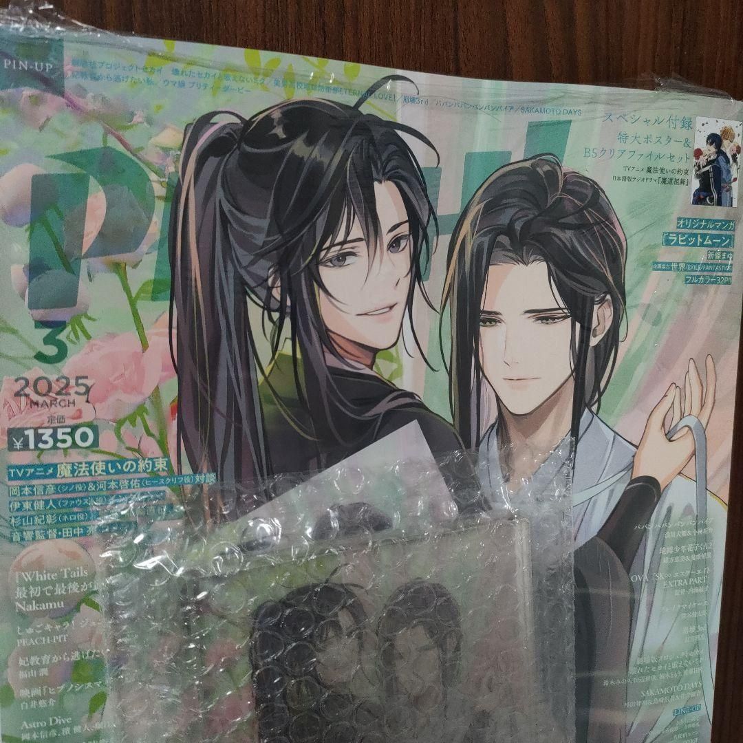 魔道祖師 魏嬰 藍湛 PASH! ポスター PASH - メルカリ 付録 3月号 パッシュ! アクリル 2021年分 2022年分 2023年分 読書メーター