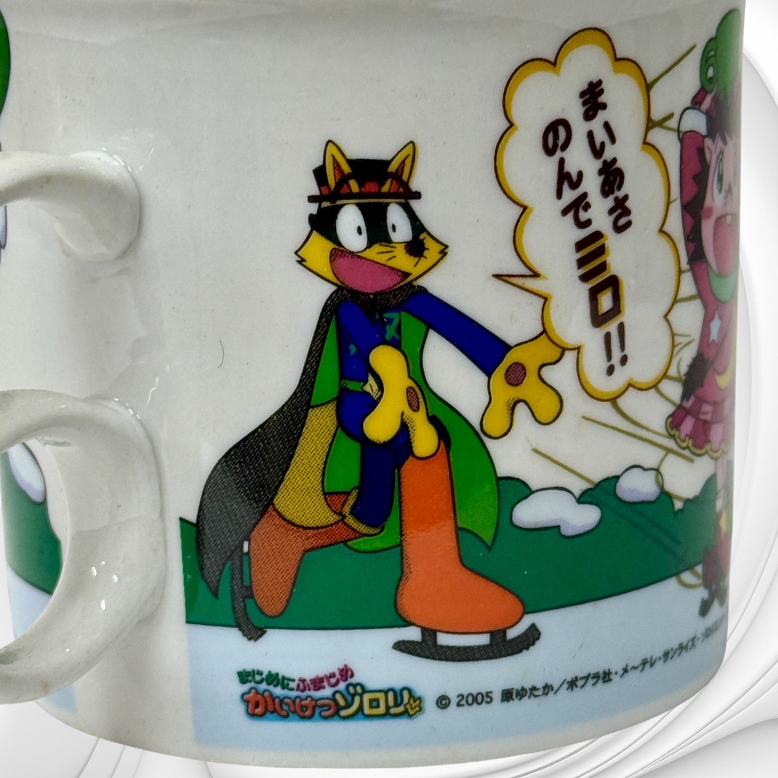 未使用品】ミロ オリジナル かいけつゾロリ 変身マグカップ 非売品 元