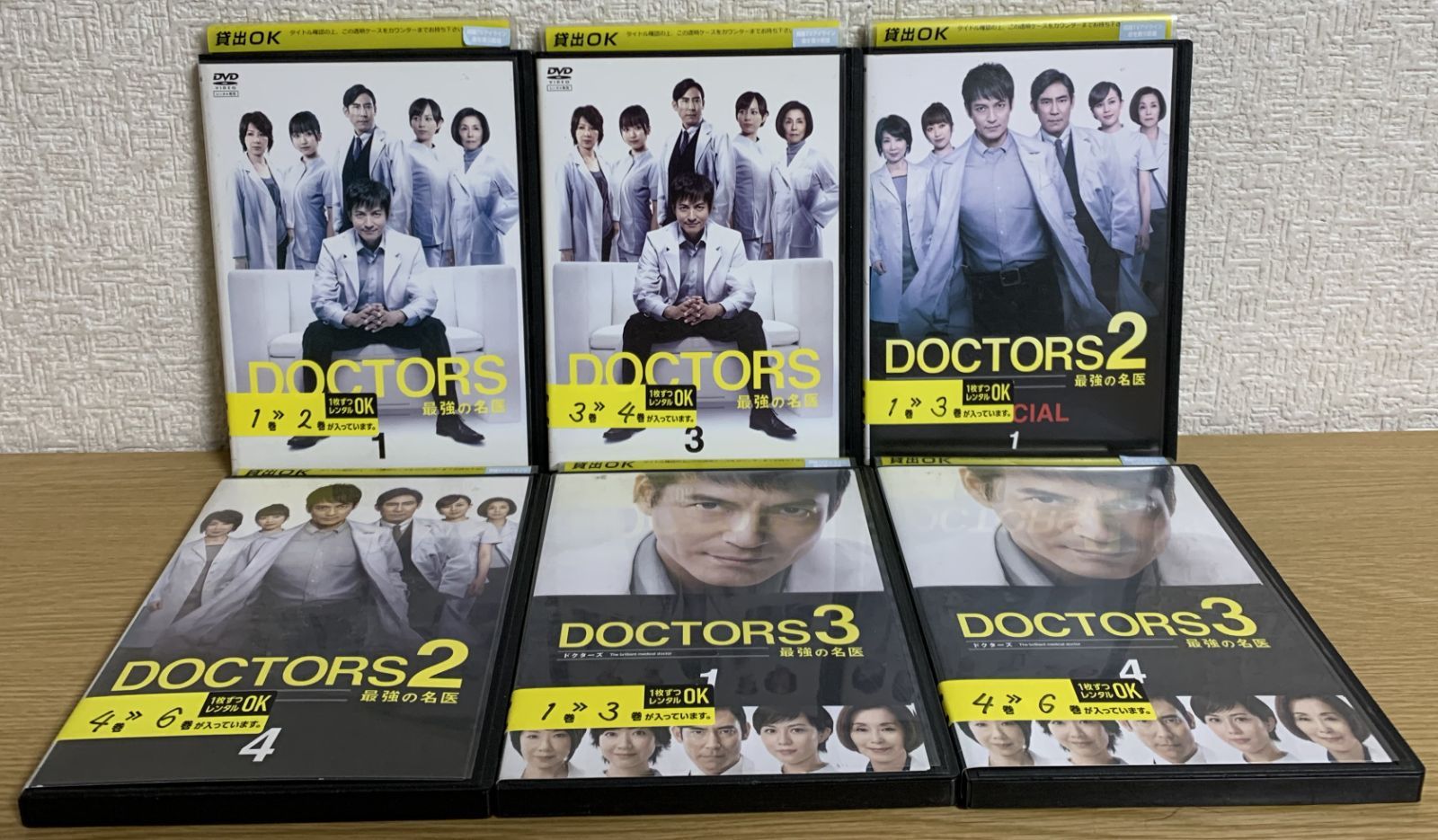 全巻セット【中古】DVD▼ドクターズ DOCTORS 最強の名医(16枚セット)1、2、3 レンタル落ち Amazon.co.jp: ドクターズ DOCTORS 最強の名医 全16枚 1、2、3