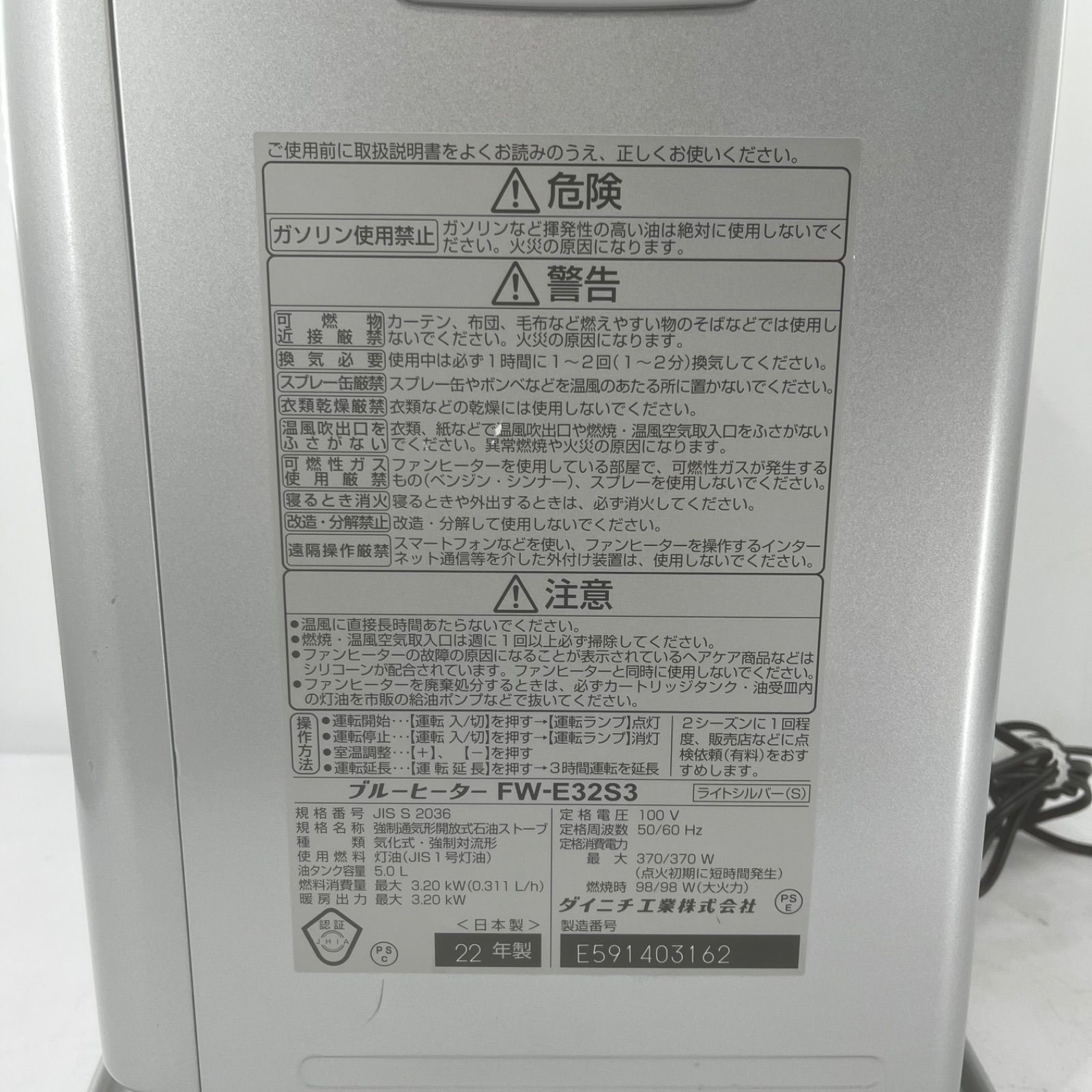 全国送料無料！ ダイニチ DAINICHI 石油ファンヒーター FW-E32S3 Sタイプ ライトシルバー 木造9畳 コンクリ12畳 2025年製