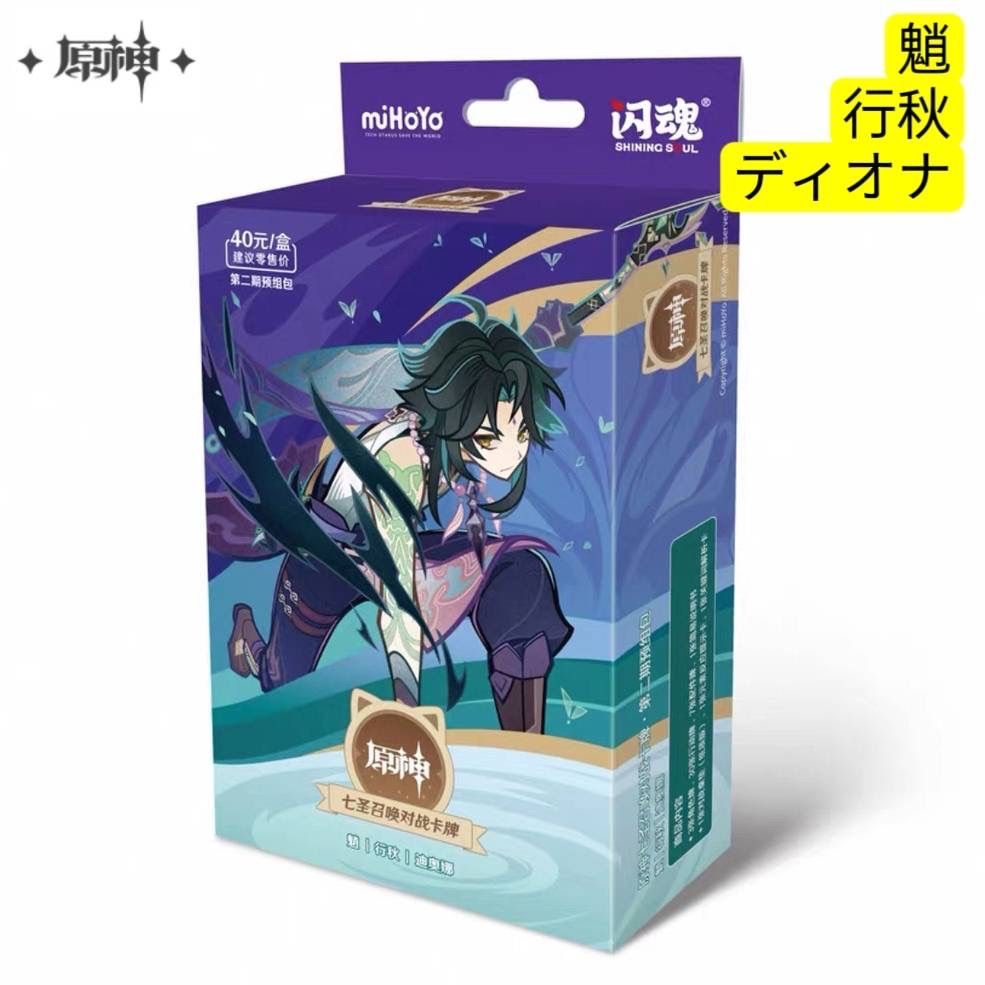 公式正規品 原神 七聖召喚 カード 対戦 魈 ショウ 北斗 ガイア
