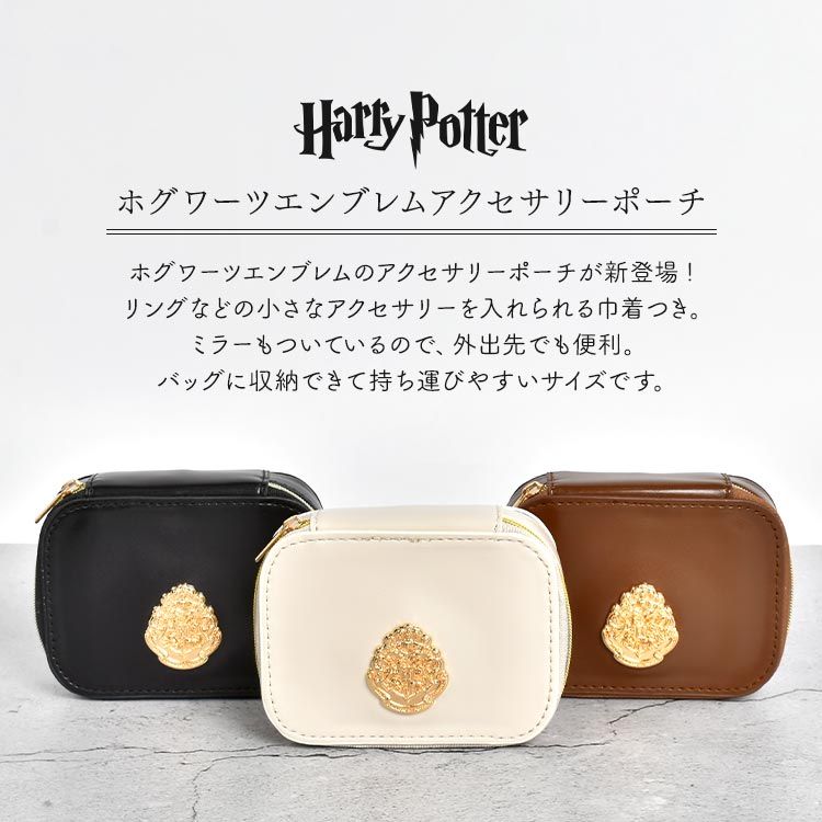 ハリーポッター　ジュエリーケース Amazon｜ハリーポッター ジュエリーボックス アクセサリー