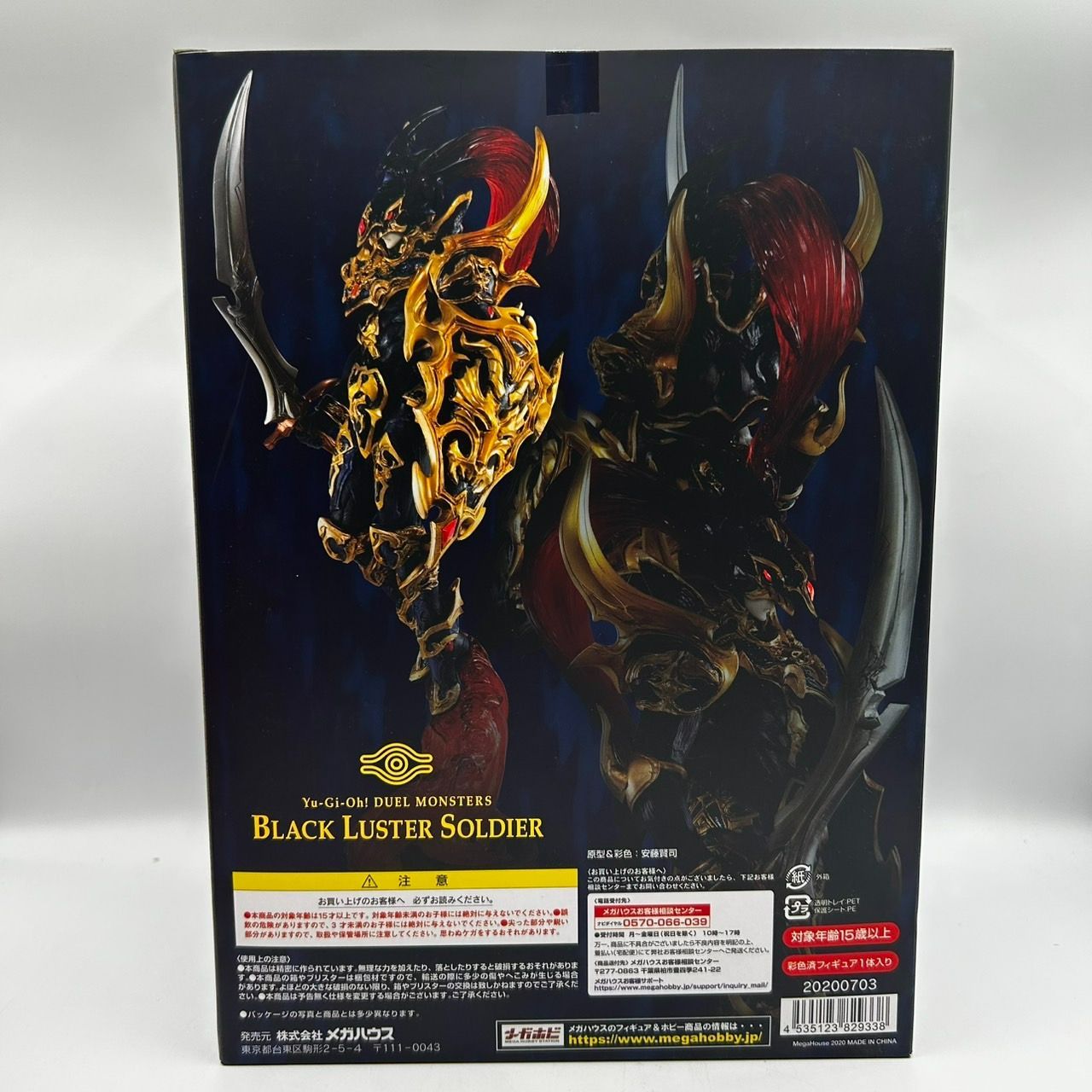 ART WORKS MONSTERS 　カオス・ソルジャー 61zRFgTrYKL._AC_UF350,