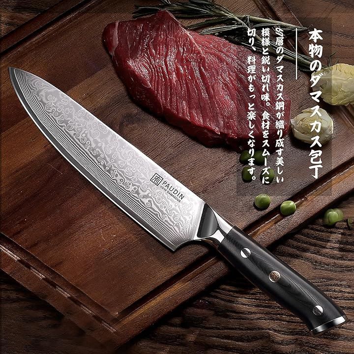 ダマスカスシェフナイフ AUS10 ダマスカス牛刀 203mm✿ ダマスカス