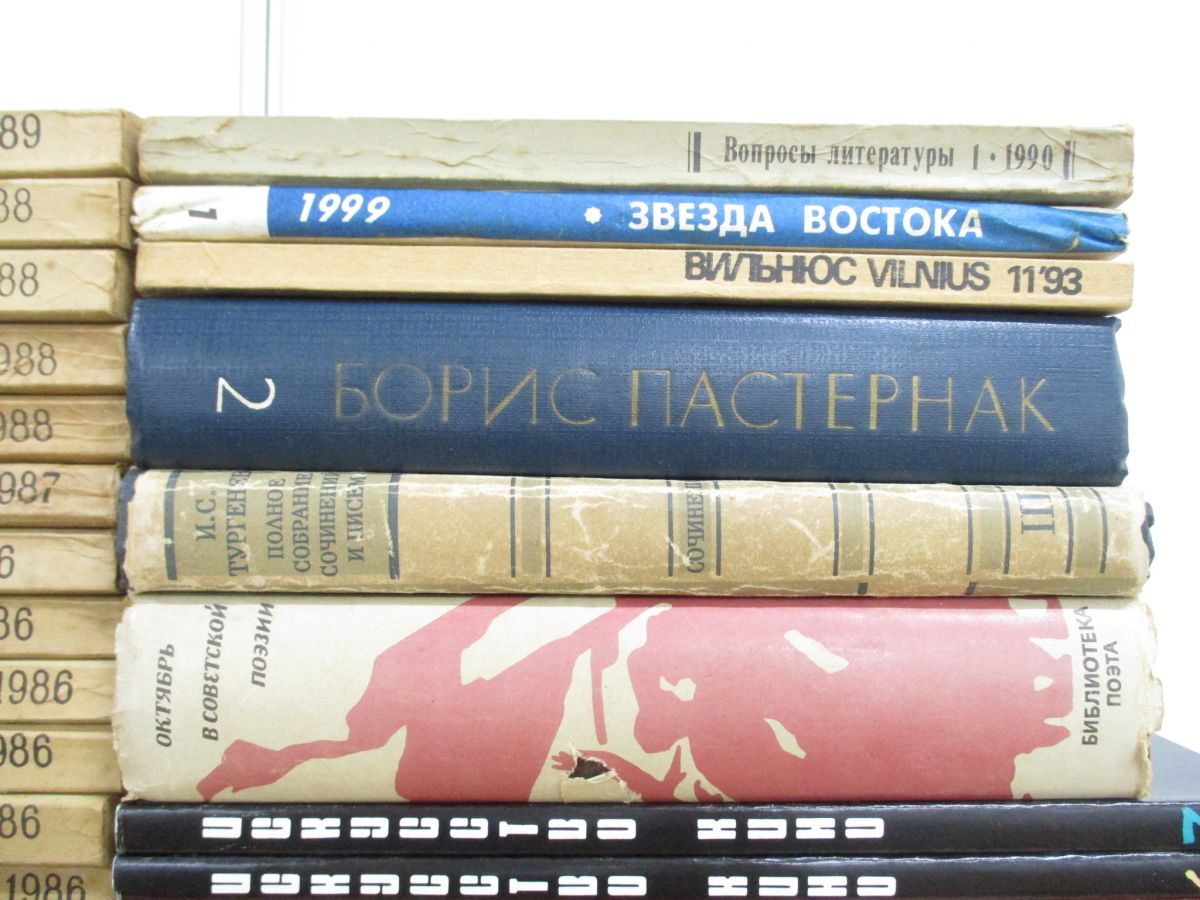 □02)【同梱不可】文芸・美術などロシア語洋書 まとめ売り約90冊