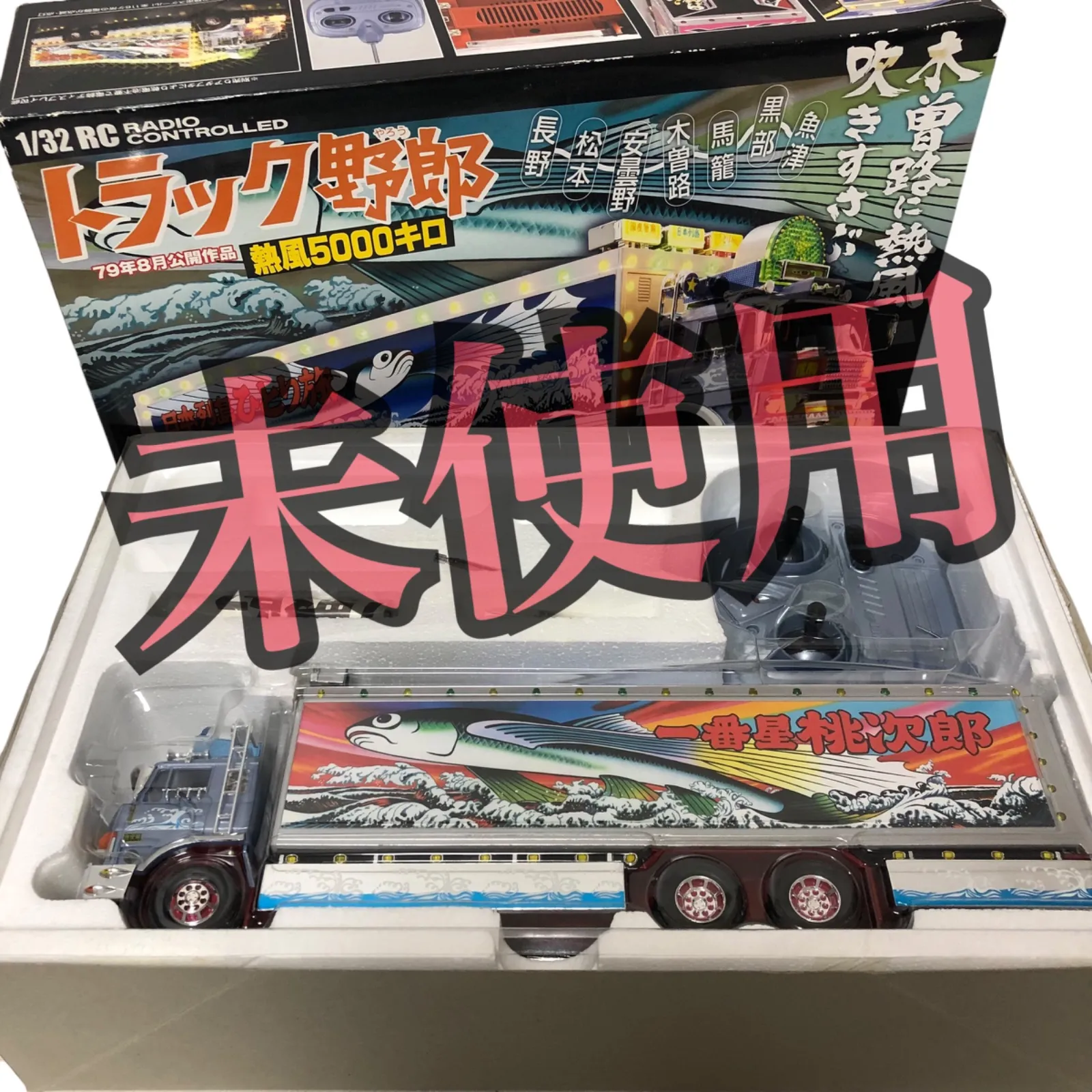 2025年最新】rc トラック野郎の人気アイテム - メルカリ