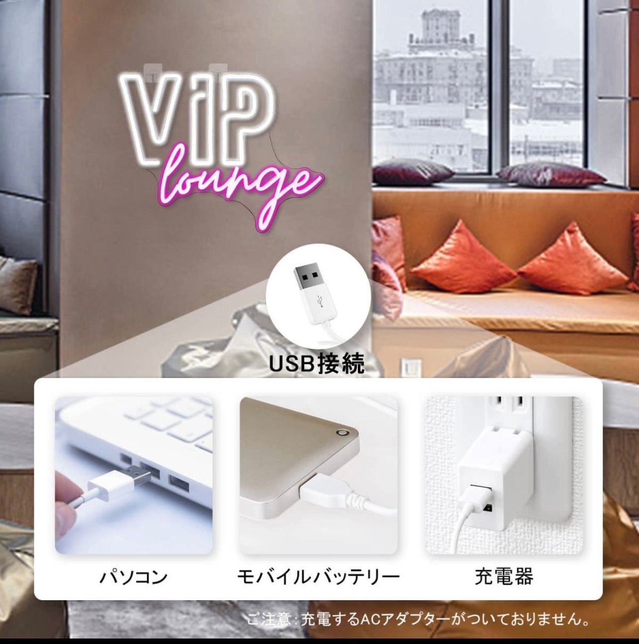 オリジナル ネオンサイン お洒落デザイン LED看板 VIP案内看板 クラブ