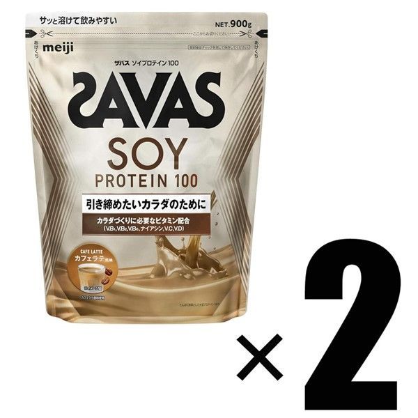 2個 明治 ザバス SAVAS ソイプロテイン100 カフェラテ風味 900g×2