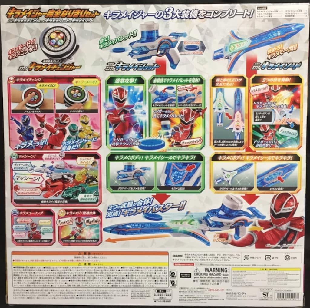 バンダイ 魔進戦隊キラメイジャー キラメイジャー完全なりきり