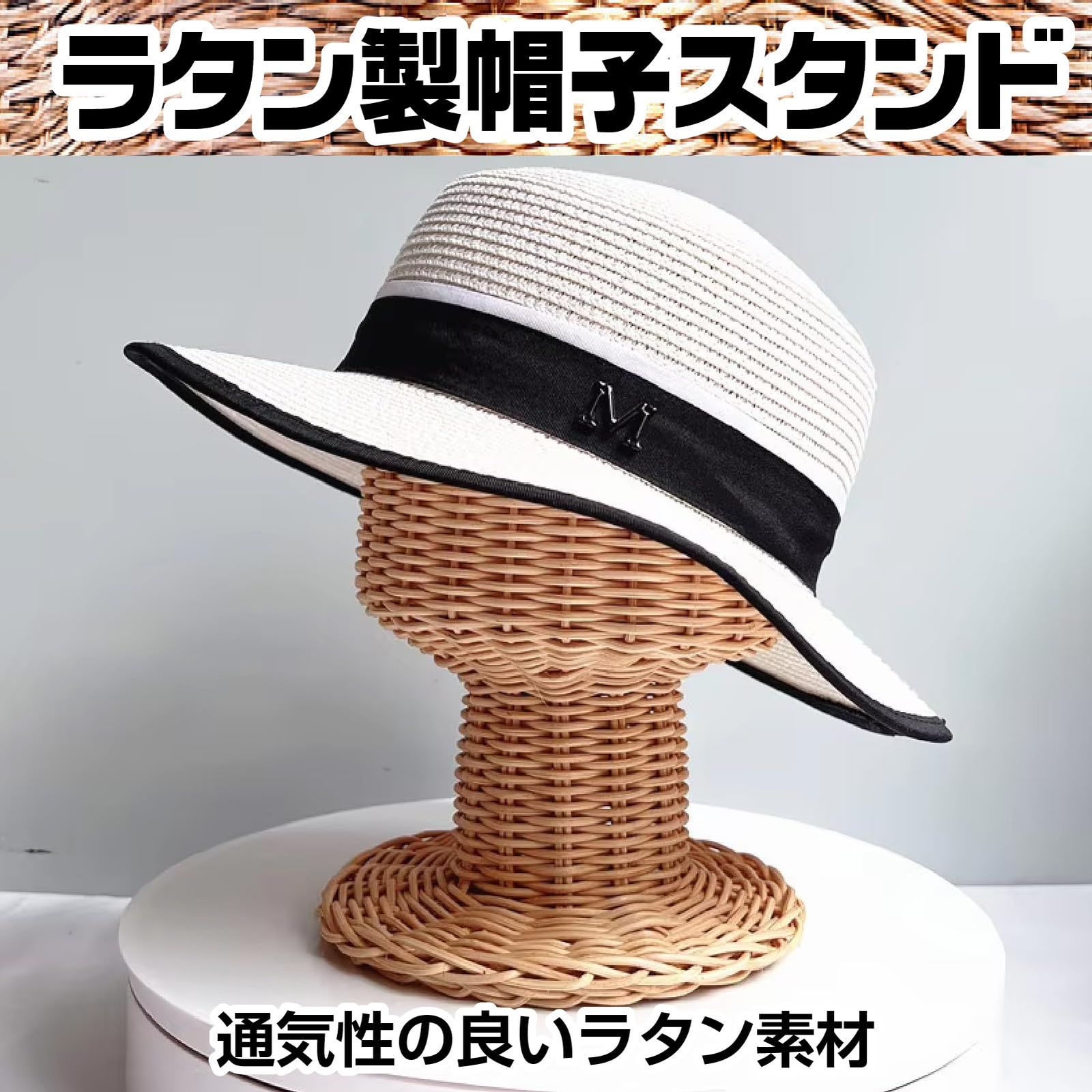 IMPACTオンライン 帽子スタンド ラタン マネキンヘッド 帽子