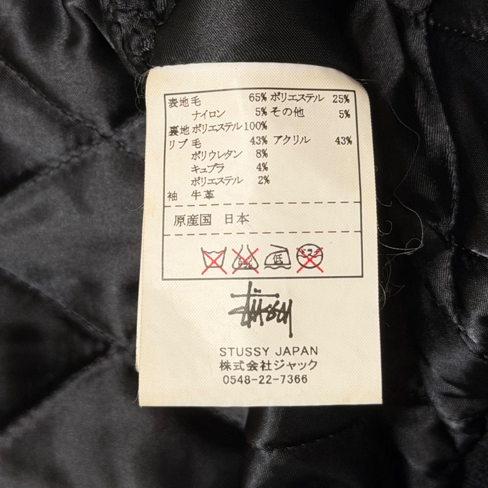 Stüssy スタジャン新品 M サイズブラック/アイボリー STUSSY（ステューシー） スタジャン ブラック×ホワイト サイズ：M