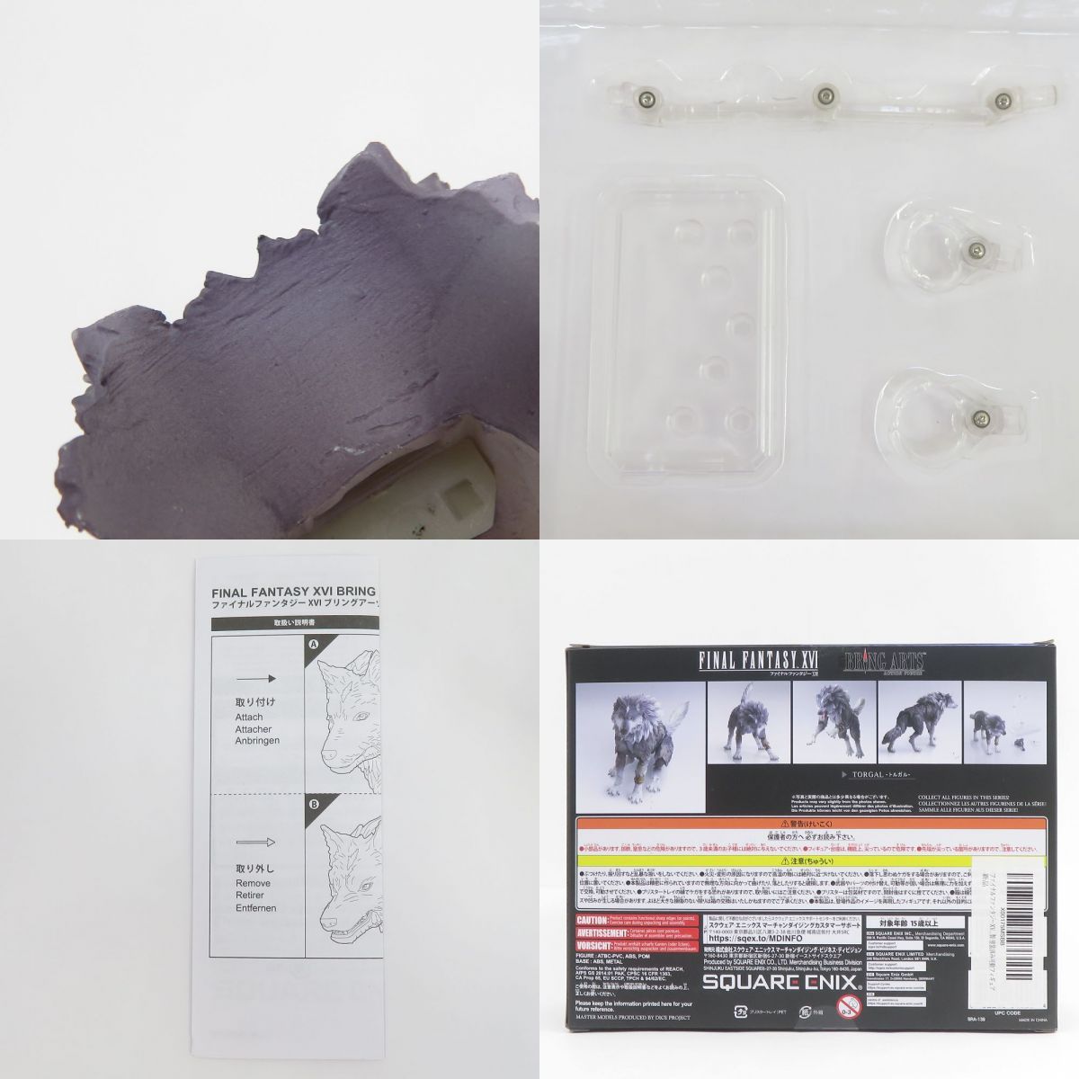 海洋堂 飼い犬「チロ吉」□原型製作：松村しのぶ□1000個抽選