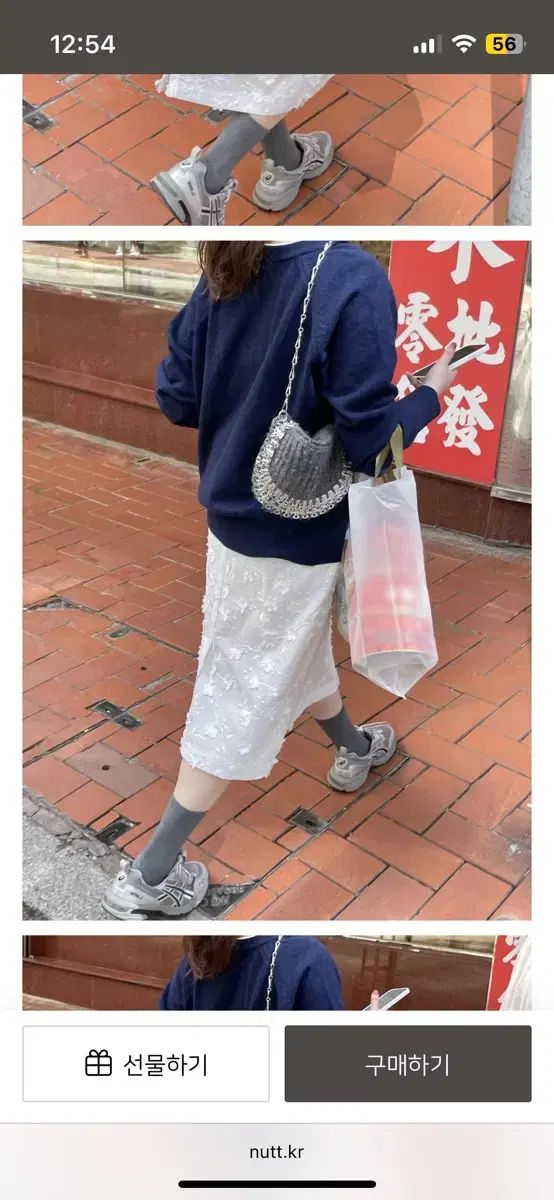 スカート
