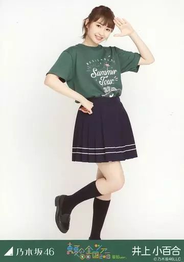 中古】生写真(乃木坂46) 井上小百合/全身(足見切れ)・全ツ愛知T