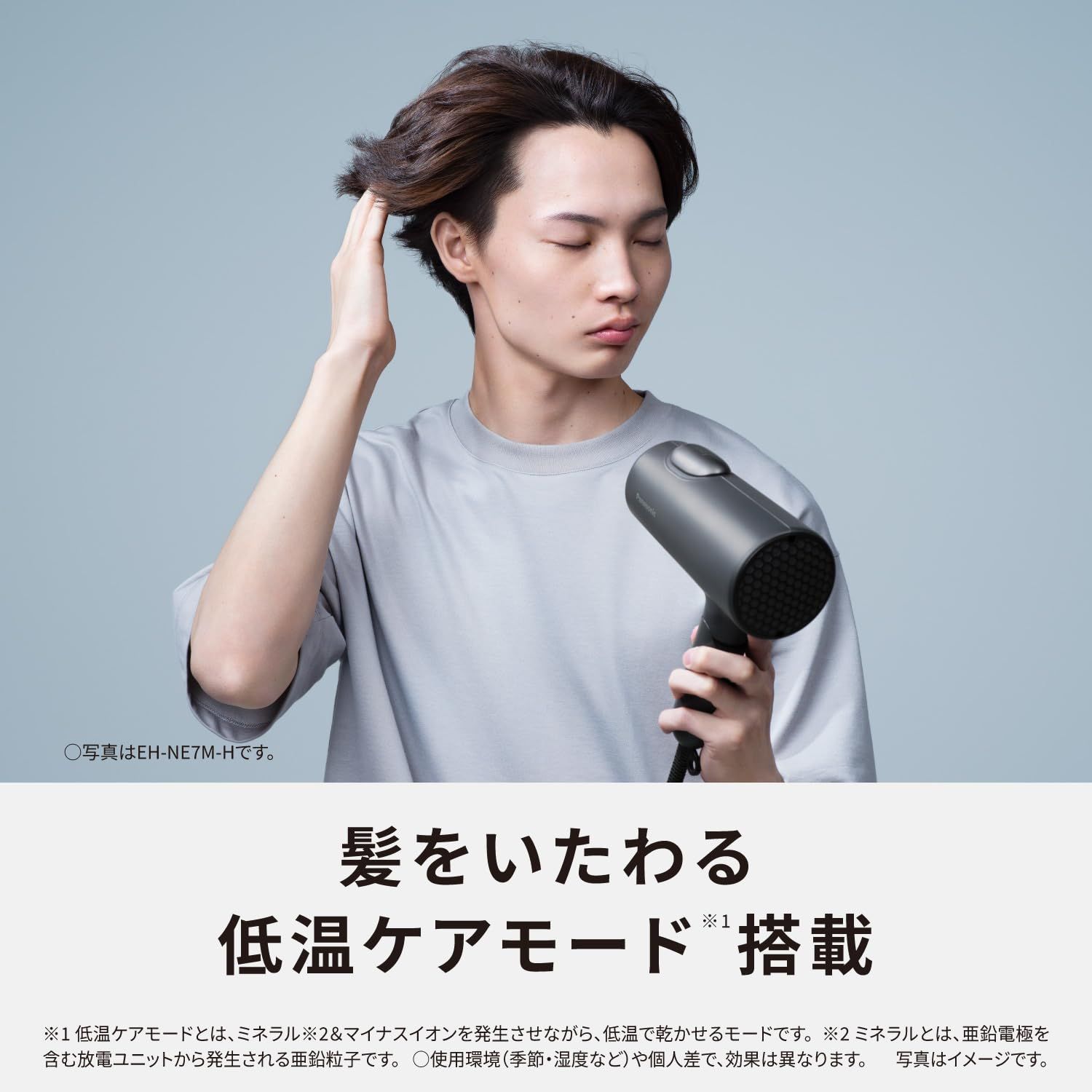 美容家電 パナソニック ドライヤー イオニティ ミネラルマイナスイオン