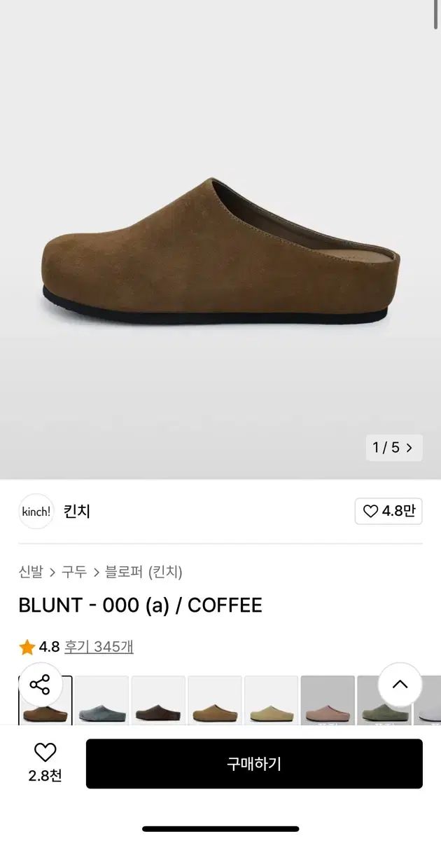 Kinch! blunt ー 000 a coffee 265 サイズ 鈍い