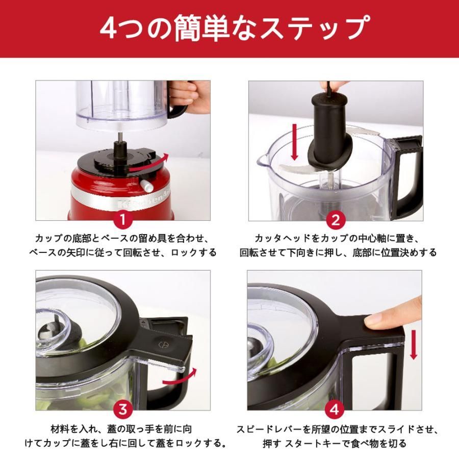 KitchenAid フードプロセッサー ブレンダー ミキサー 電動 1台3役 2段階スピード 小型 大根おろし 離乳食 水洗い可能 キッチンエイド 240W 家庭用 簡単操作