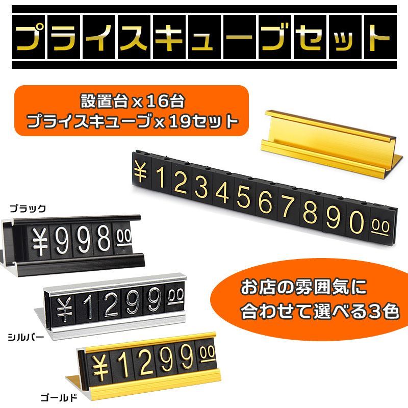 プライスカード プライスキューブ カード立て 金文字 0のみ ゼロ 小s