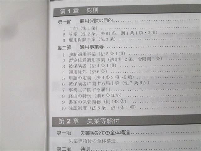 LEC東京リーガルマインド 社会保険労務士 Perfectテキスト/一問一答過去問BOOK 一般常識等 2023年合格目標 24冊★ 185L4D LEC東京リーガルマインド 社会保険労務士 Perfectテキスト/一問