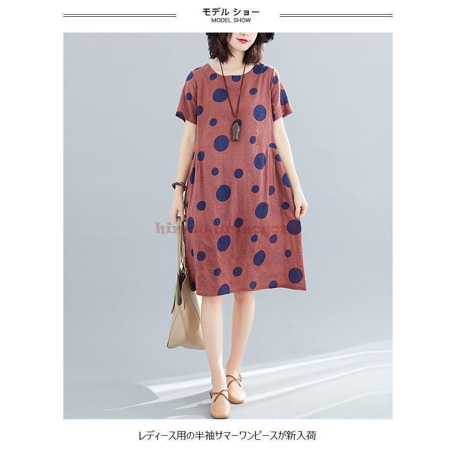 半袖ワンピース 体型カバー