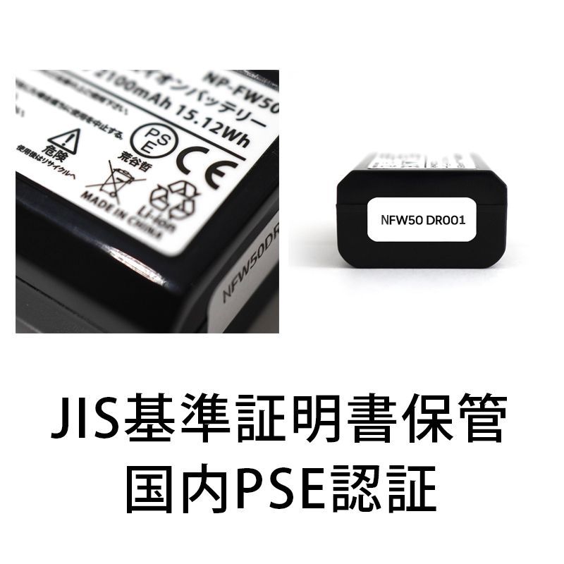 PSE認証2024年9月モデル 1個 NP-FW50 互換バッテリー 2100mAh ミラーレス アルファ α5000 α5100 α6000  α6100 α6400 α7S DSC SLT NEX - メルカリ