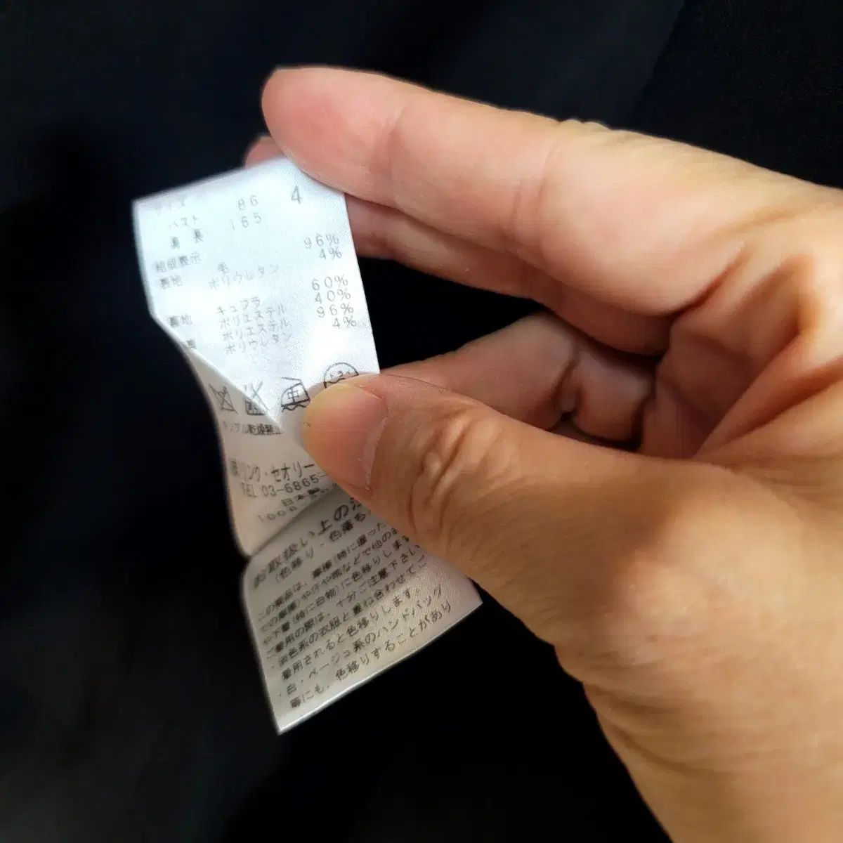 ウールジャケット